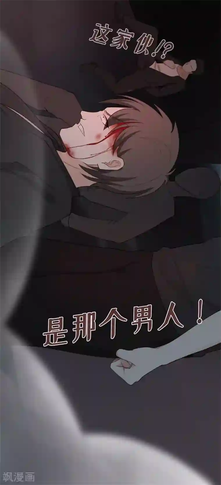 星动甜妻夏小星第34话 觉悟！信任与救赎