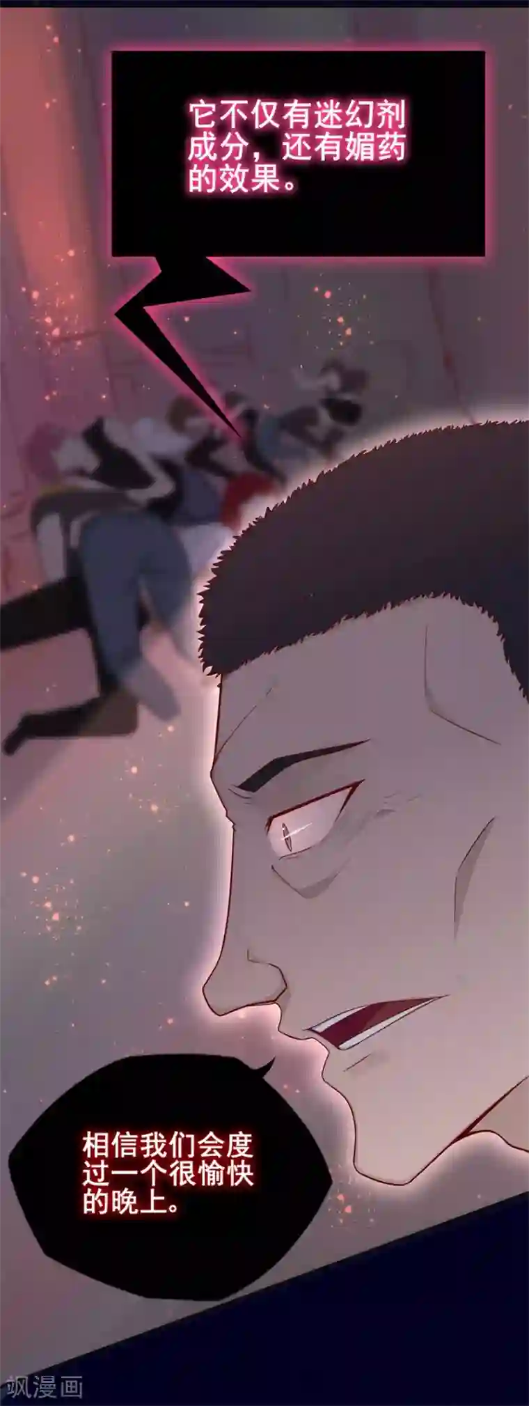 星动甜妻夏小星第34话 觉悟！信任与救赎