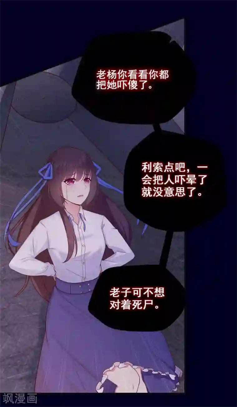 星动甜妻夏小星第34话 觉悟！信任与救赎