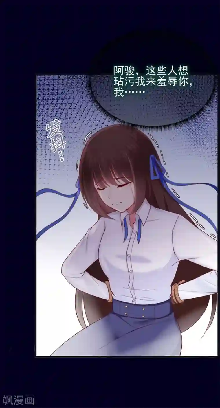 星动甜妻夏小星第34话 觉悟！信任与救赎