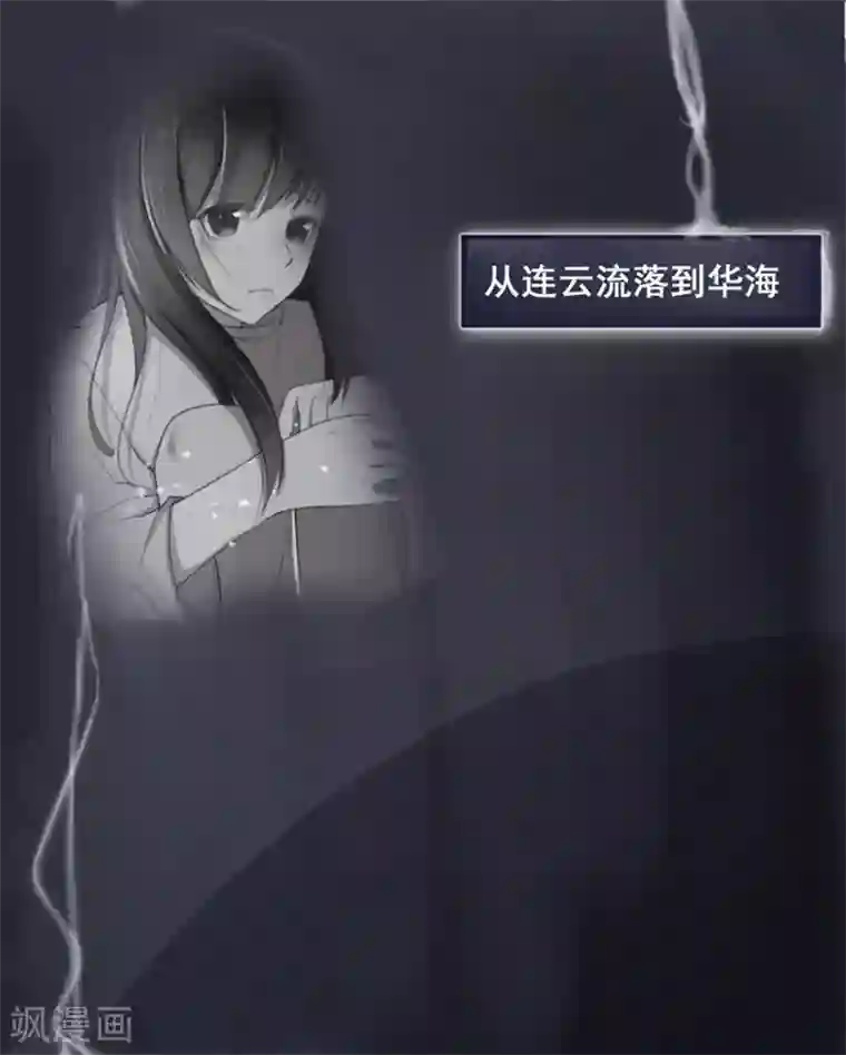 星动甜妻夏小星第34话 觉悟！信任与救赎