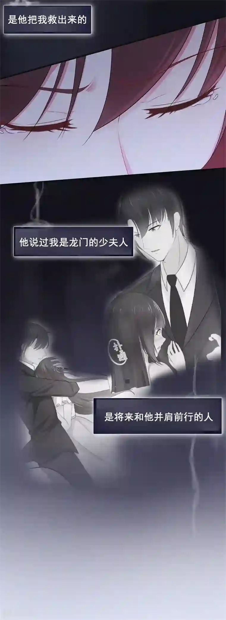 星动甜妻夏小星第34话 觉悟！信任与救赎