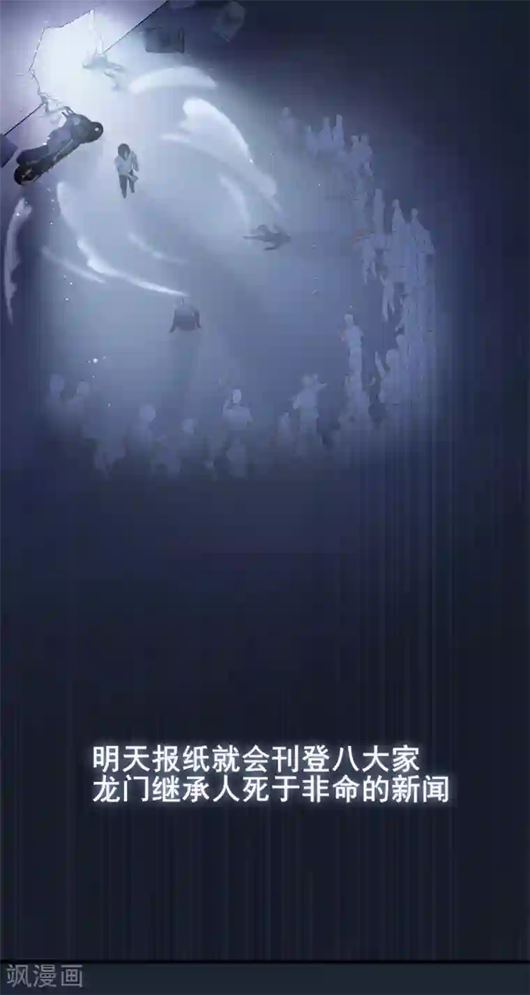 星动甜妻夏小星第35话 逆鳞，龙战于野