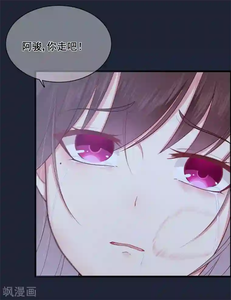 星动甜妻夏小星第35话 逆鳞，龙战于野