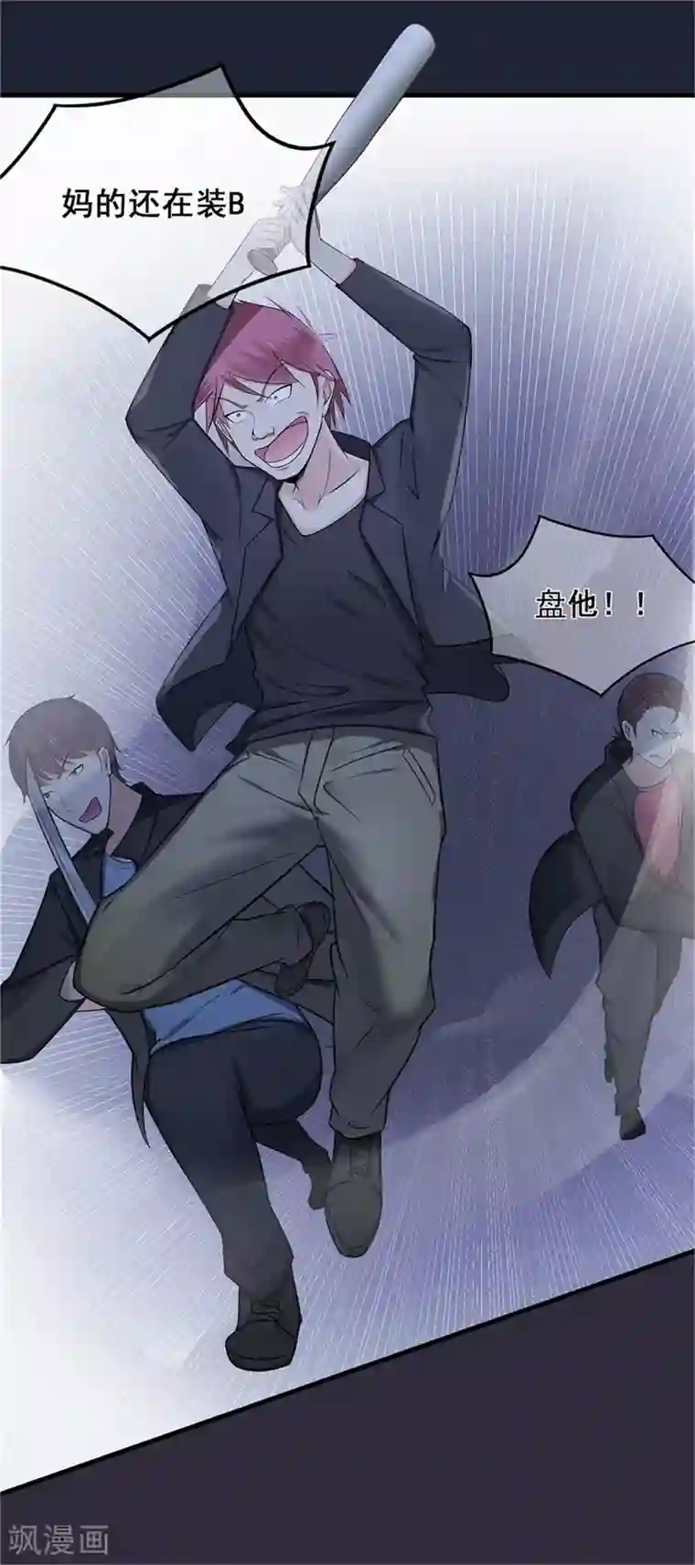 星动甜妻夏小星第35话 逆鳞，龙战于野