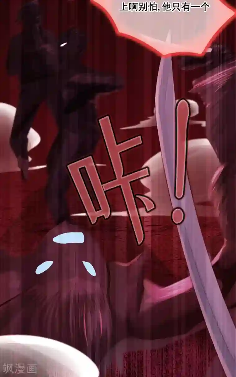 星动甜妻夏小星第35话 逆鳞，龙战于野