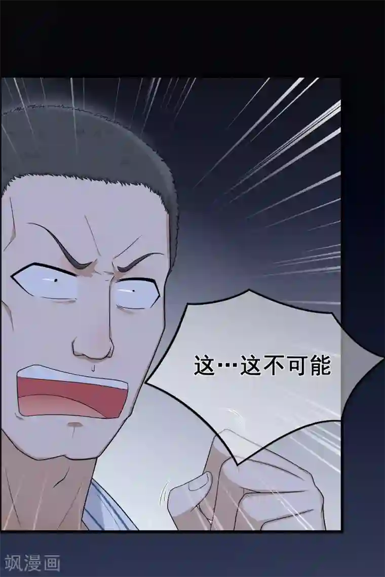 星动甜妻夏小星第35话 逆鳞，龙战于野