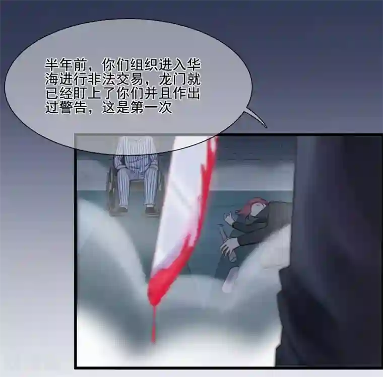 星动甜妻夏小星第35话 逆鳞，龙战于野