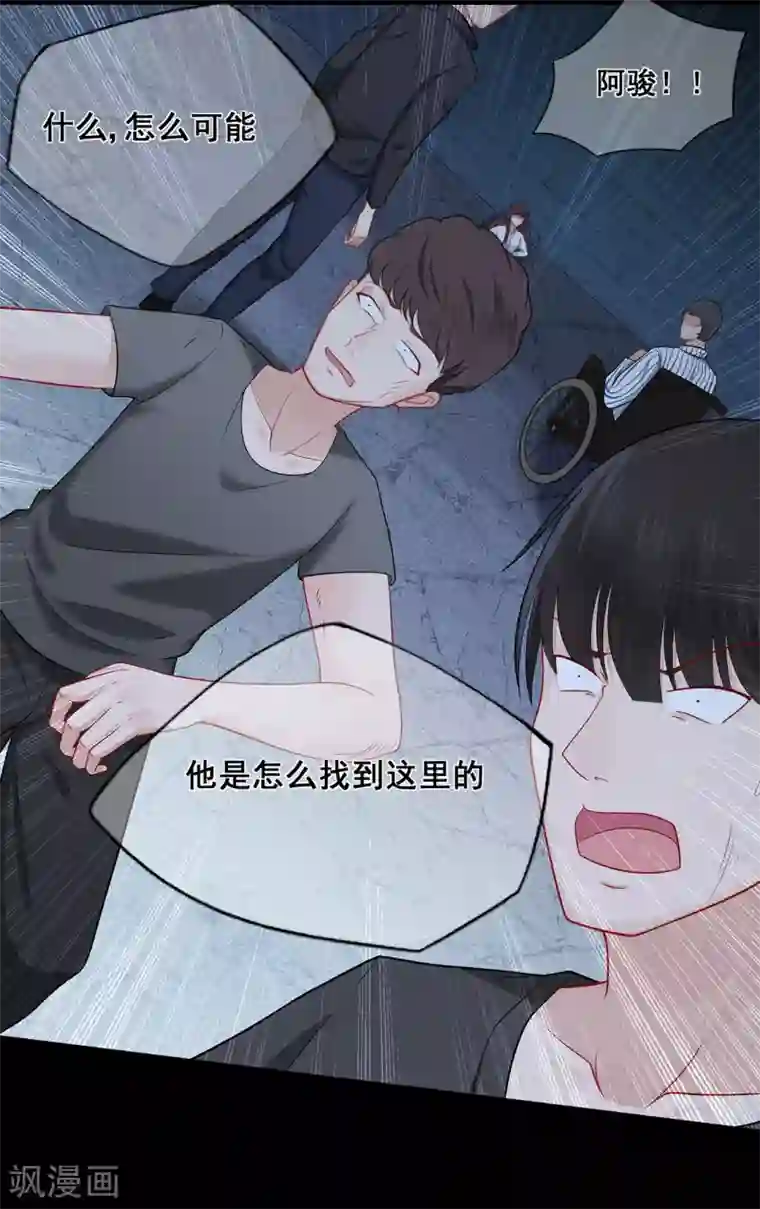 星动甜妻夏小星第35话 逆鳞，龙战于野