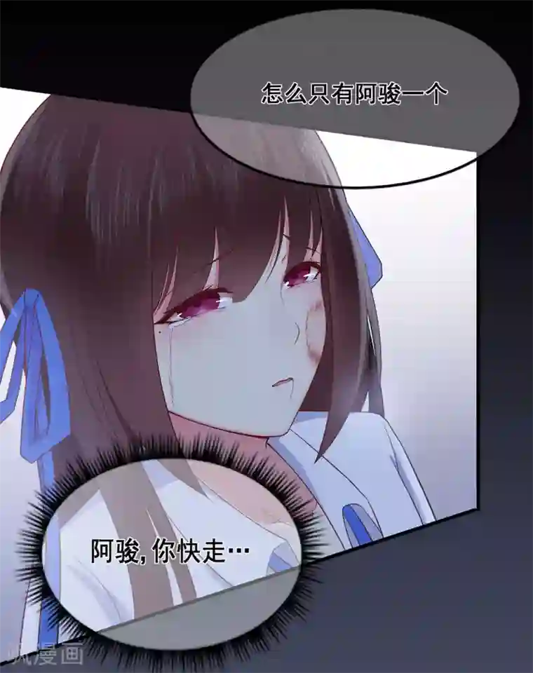 星动甜妻夏小星第35话 逆鳞，龙战于野