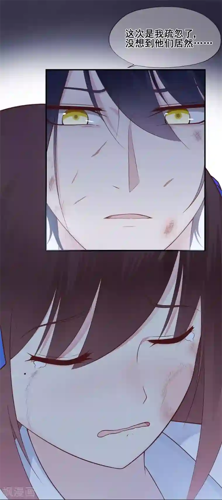 星动甜妻夏小星第36话 绝境！危机再临