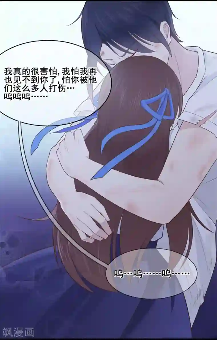 星动甜妻夏小星第36话 绝境！危机再临