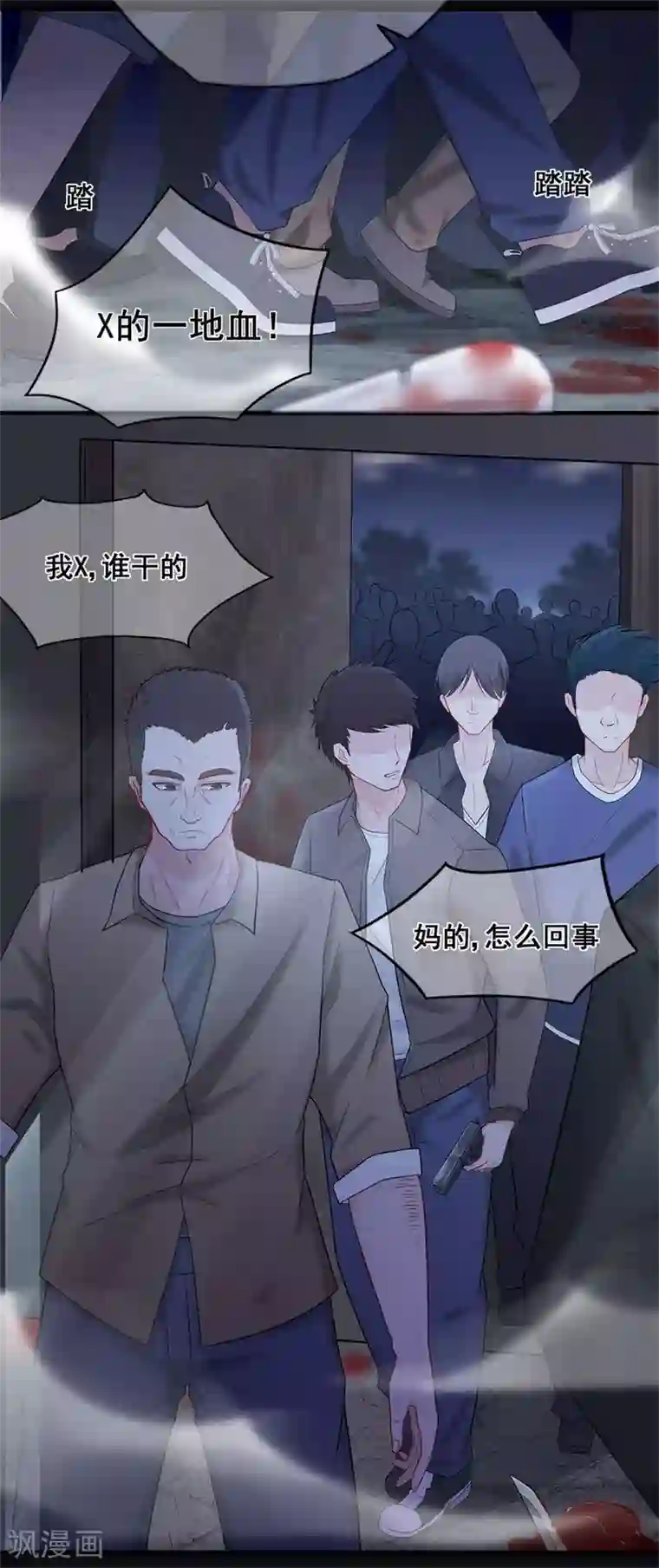 星动甜妻夏小星第36话 绝境！危机再临