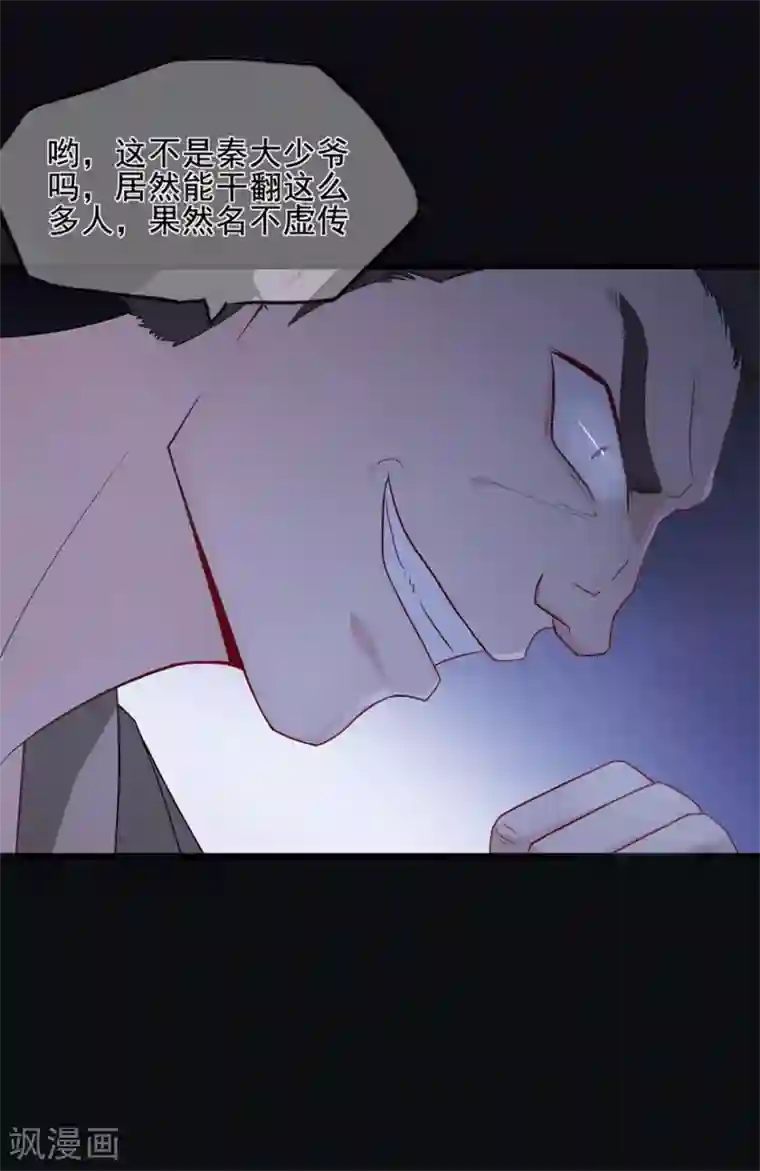 星动甜妻夏小星第36话 绝境！危机再临