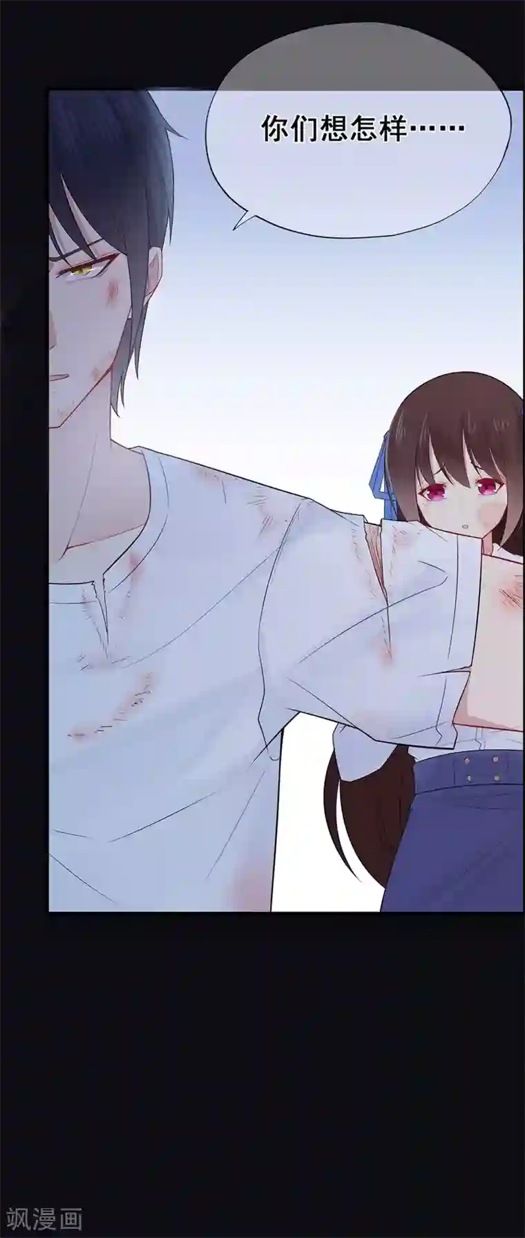 星动甜妻夏小星第36话 绝境！危机再临