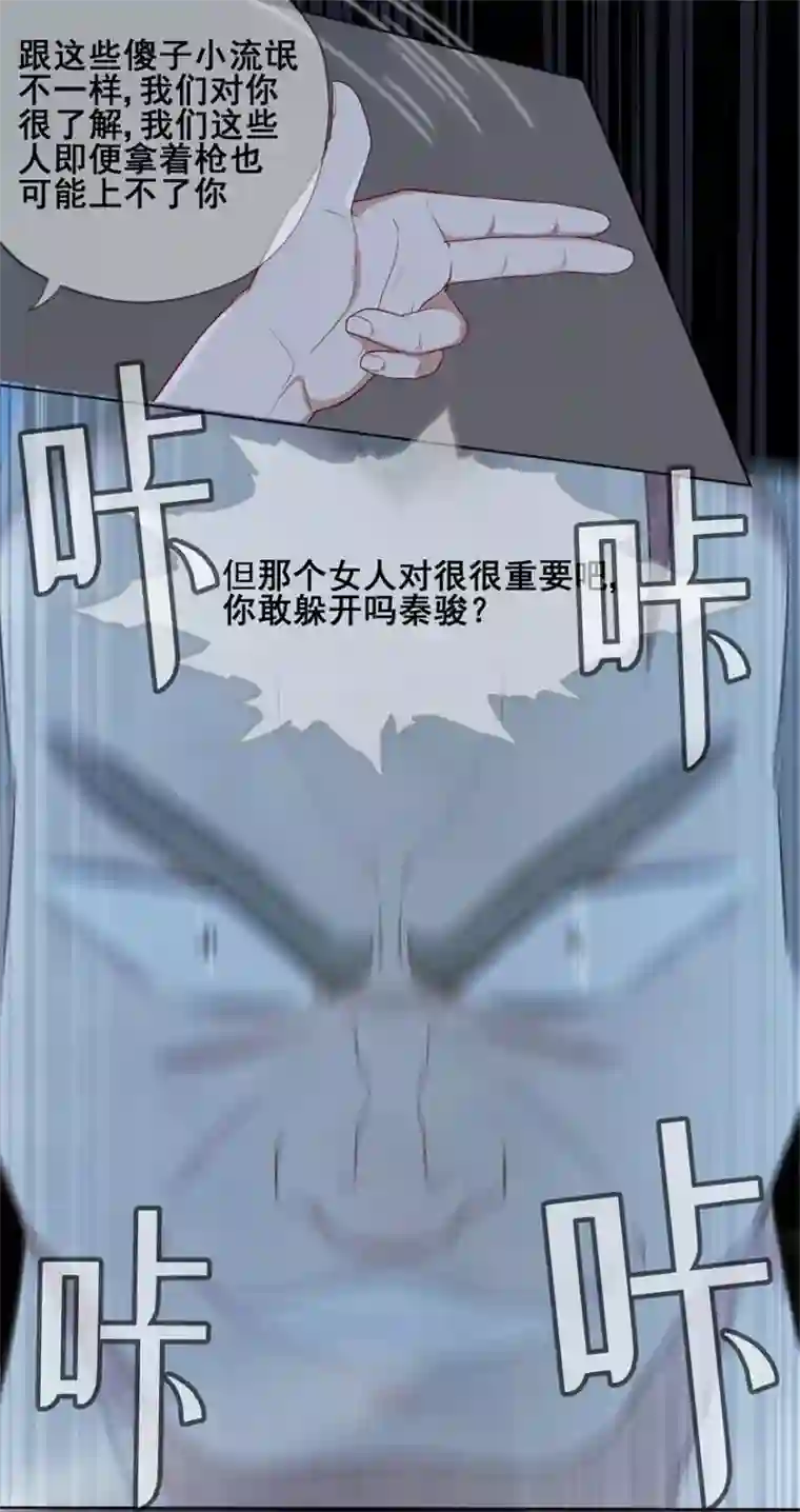 星动甜妻夏小星第36话 绝境！危机再临