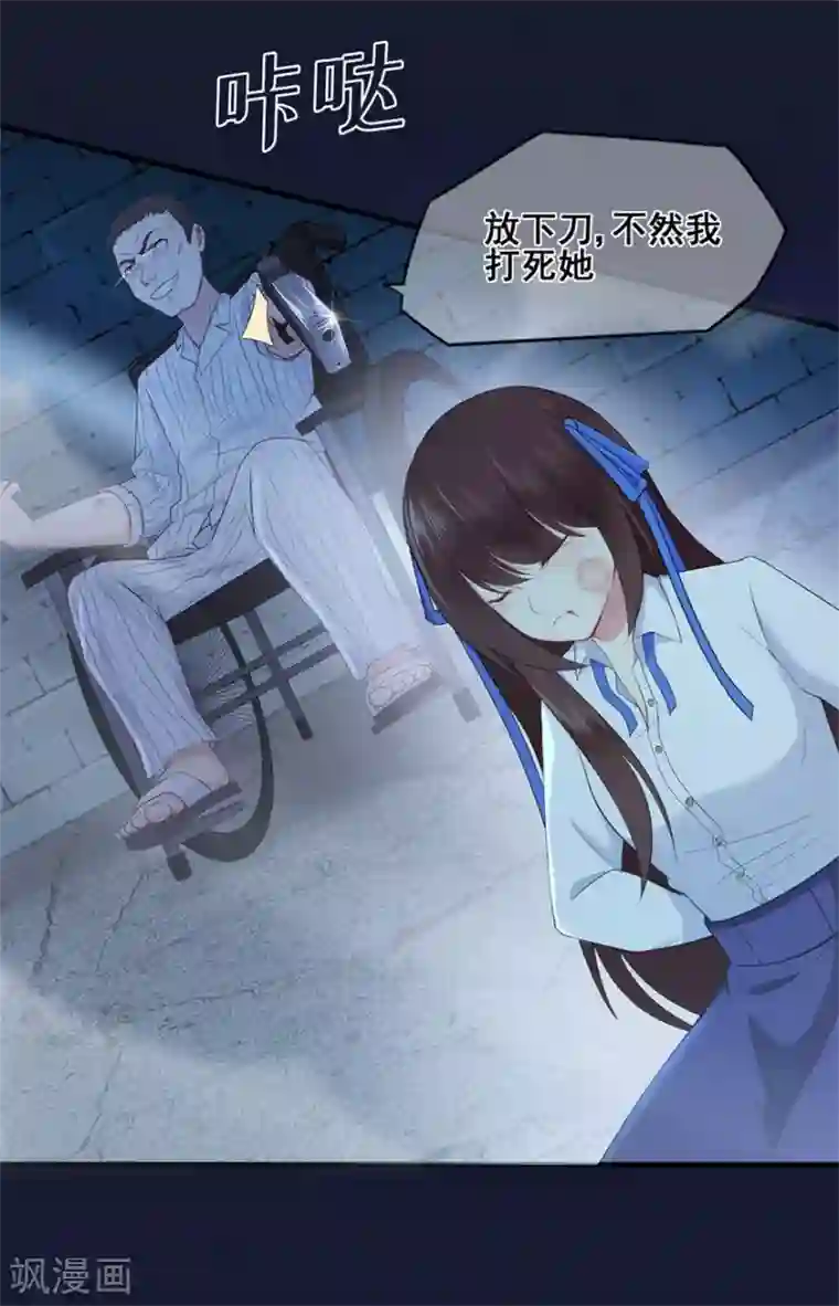 星动甜妻夏小星第36话 绝境！危机再临