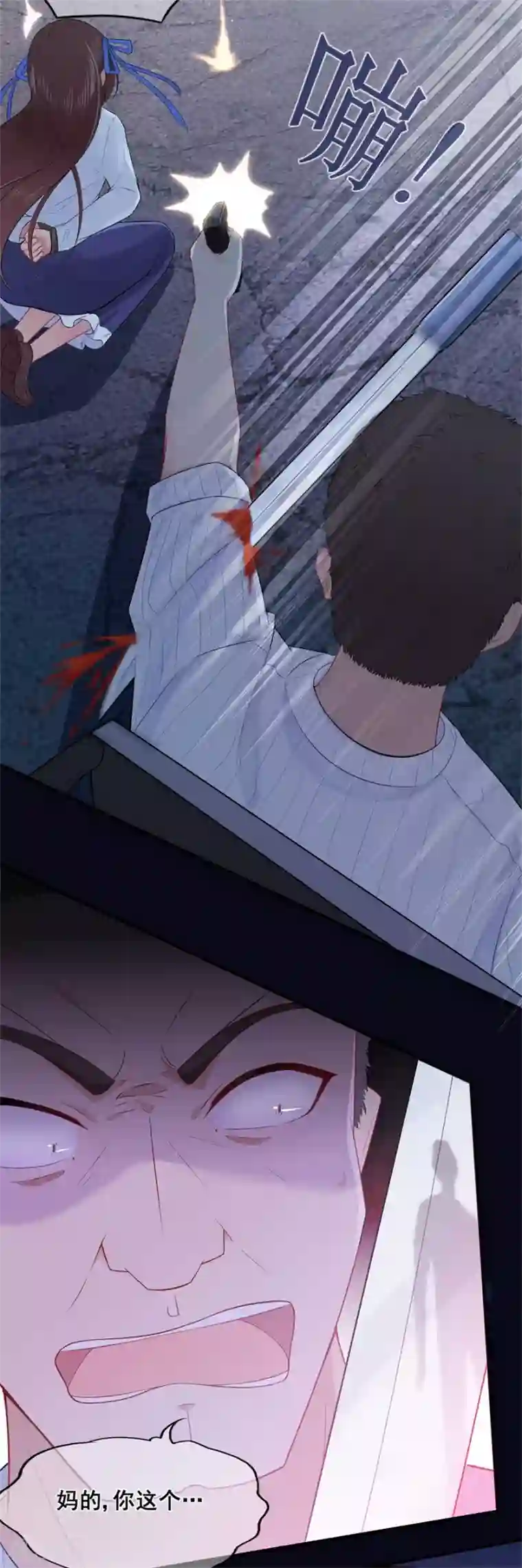 星动甜妻夏小星第36话 绝境！危机再临