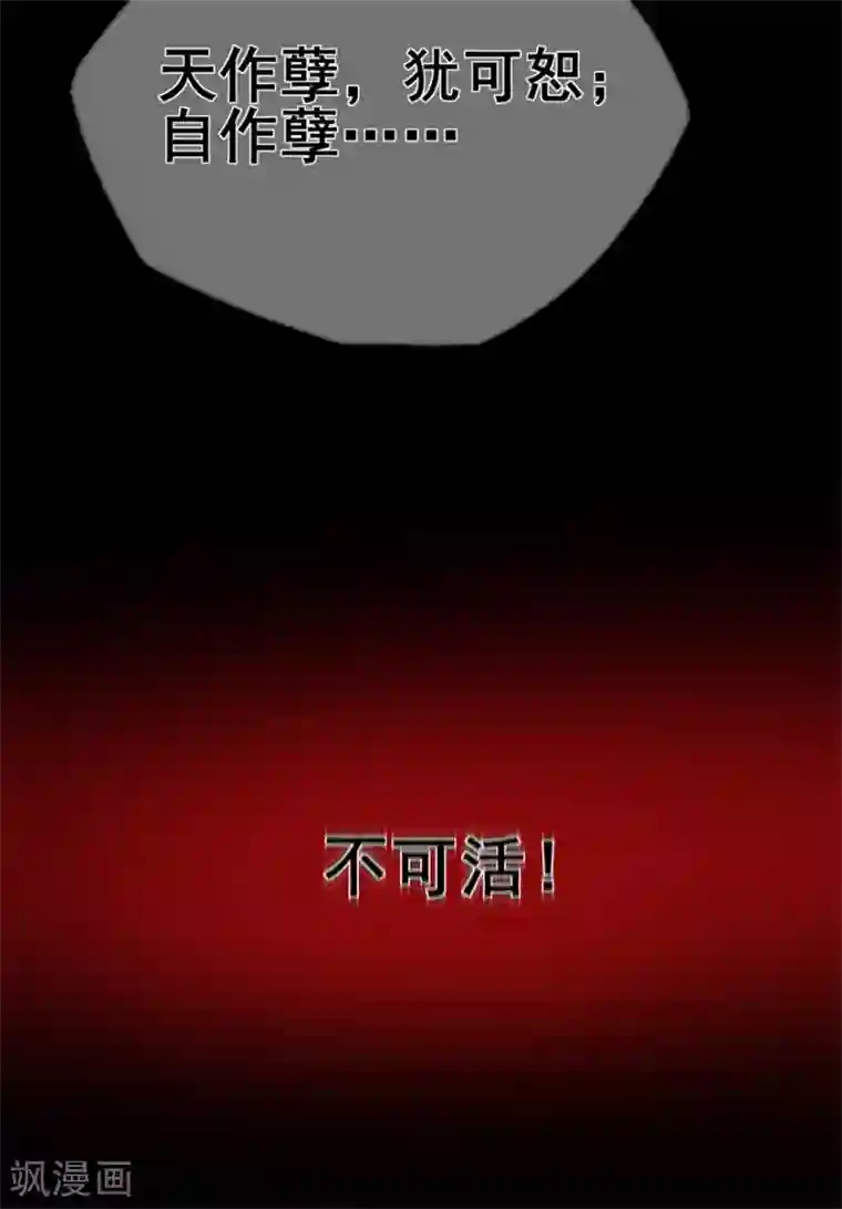 星动甜妻夏小星第36话 绝境！危机再临