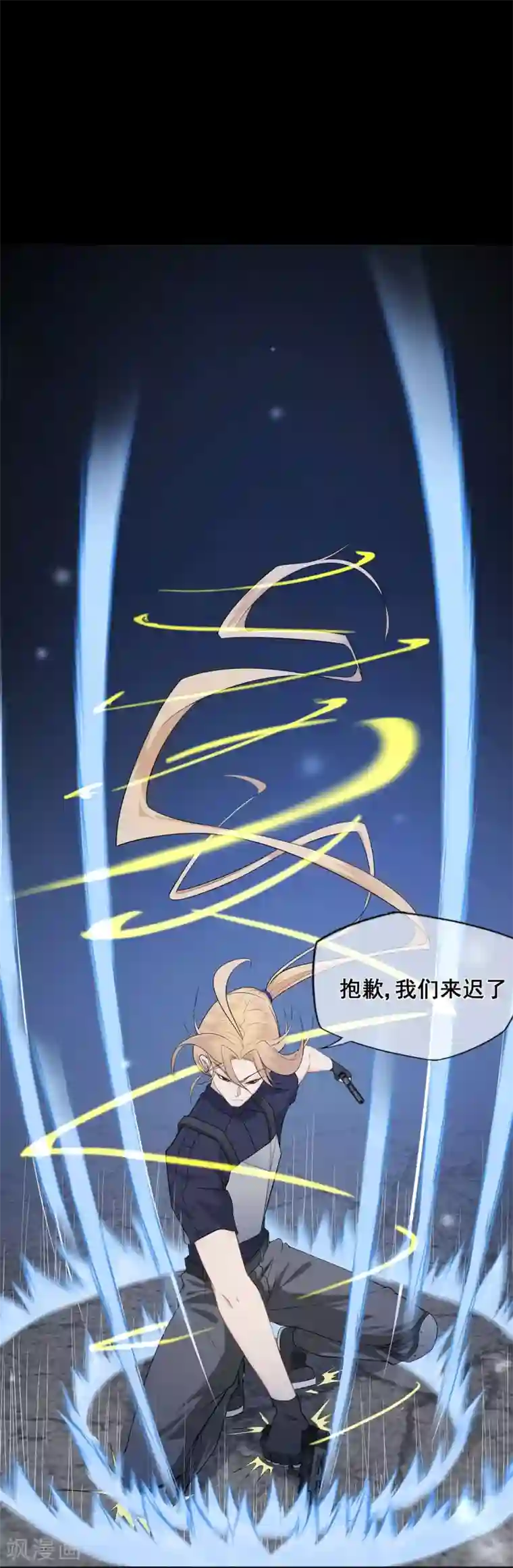 星动甜妻夏小星第37话 清算时间！天降正义