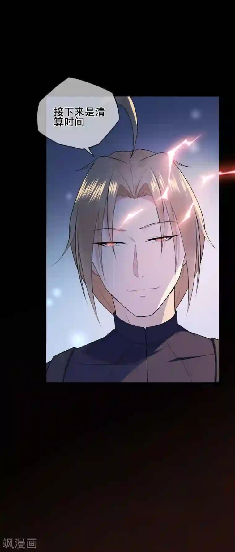 星动甜妻夏小星第37话 清算时间！天降正义