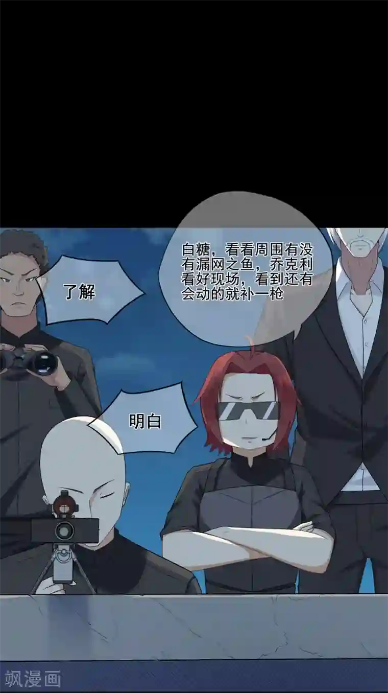 星动甜妻夏小星第37话 清算时间！天降正义