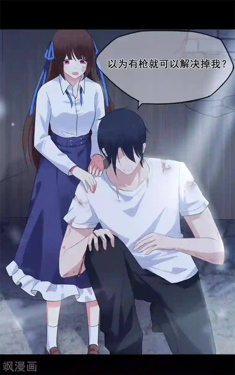 星动甜妻夏小星第37话 清算时间！天降正义