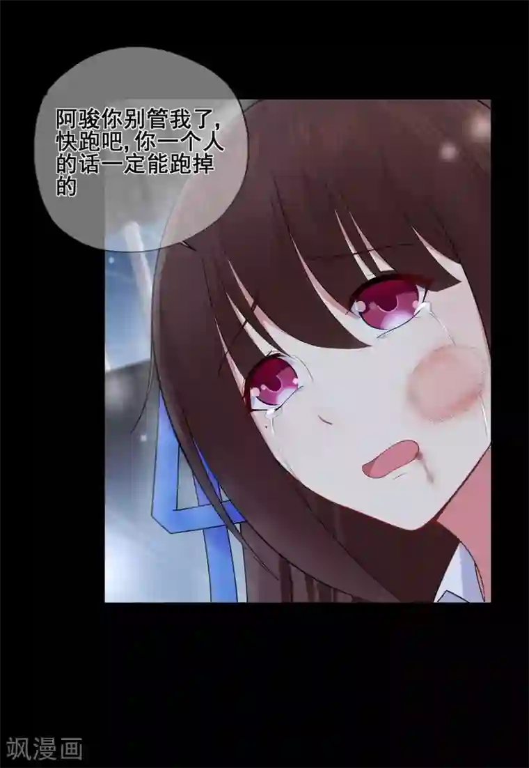 星动甜妻夏小星第37话 清算时间！天降正义