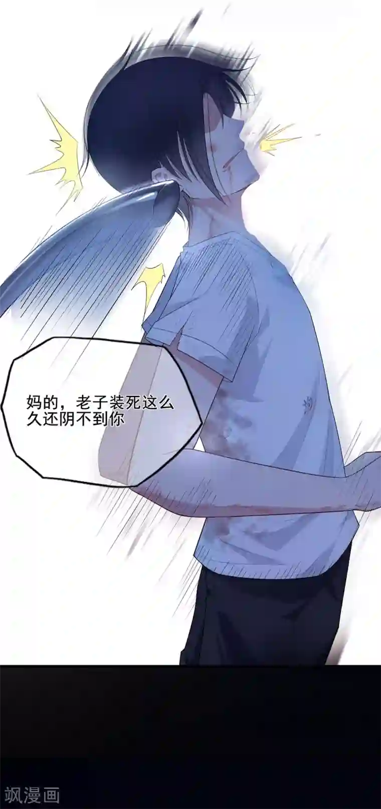 星动甜妻夏小星第37话 清算时间！天降正义