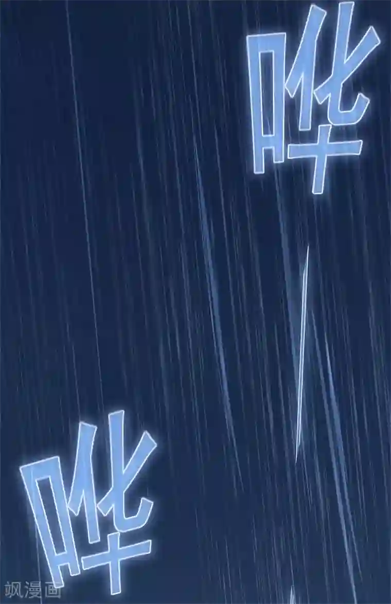 星动甜妻夏小星第38话 终将醒来的噩梦