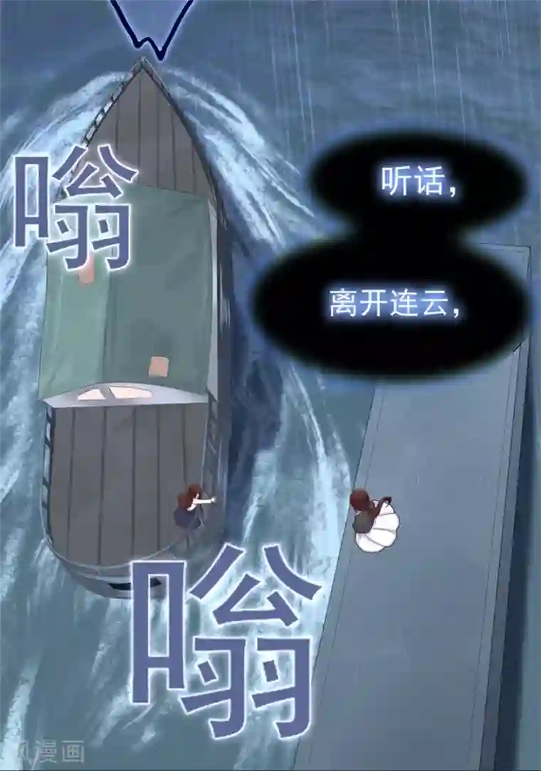 星动甜妻夏小星第38话 终将醒来的噩梦