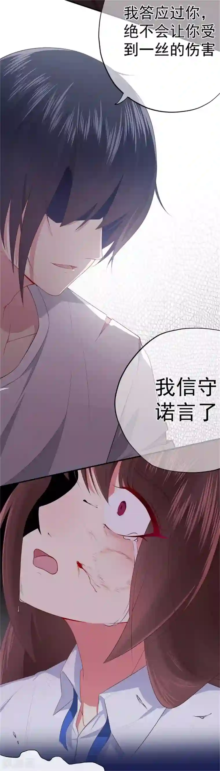 星动甜妻夏小星第38话 终将醒来的噩梦