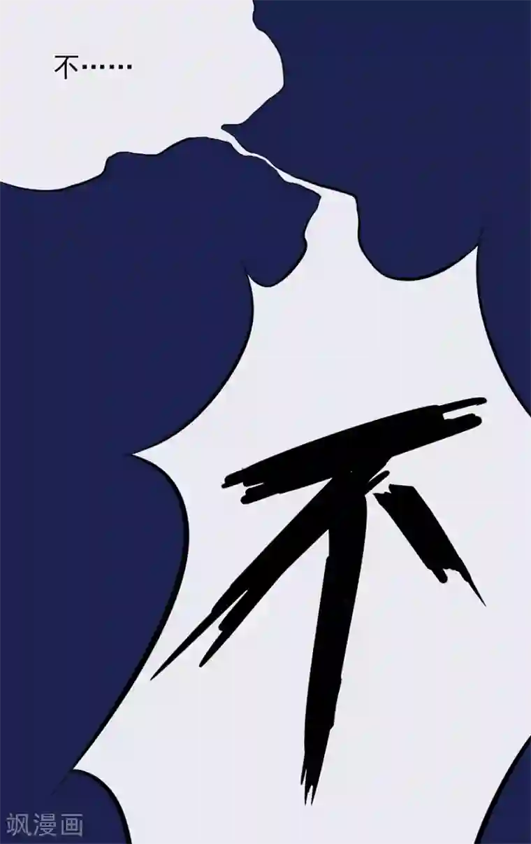 星动甜妻夏小星第38话 终将醒来的噩梦