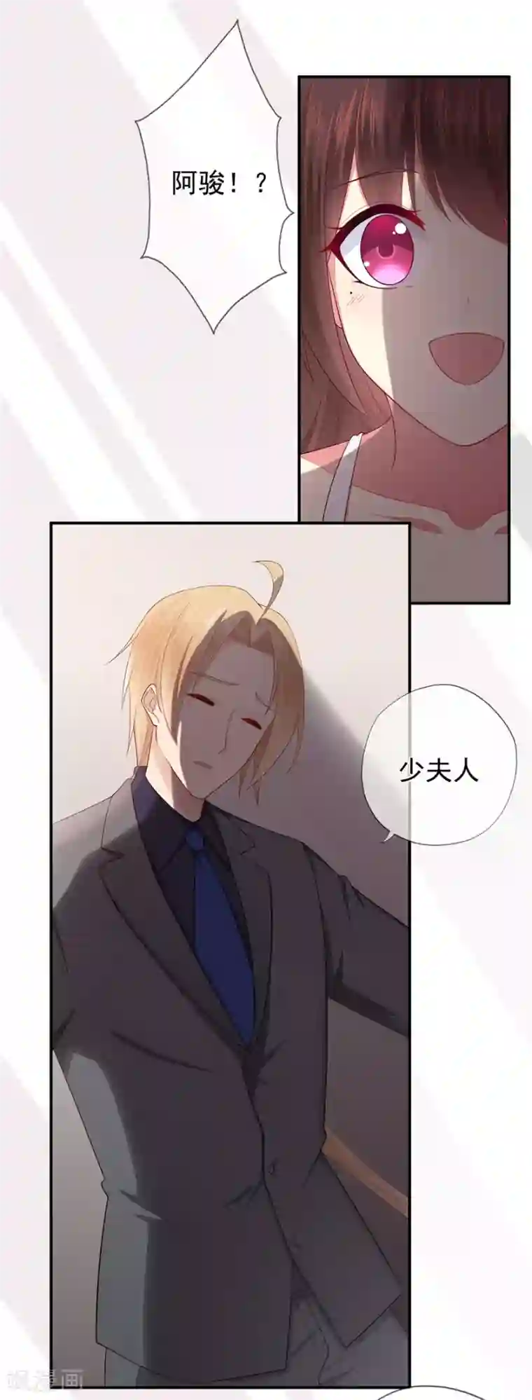 星动甜妻夏小星第38话 终将醒来的噩梦