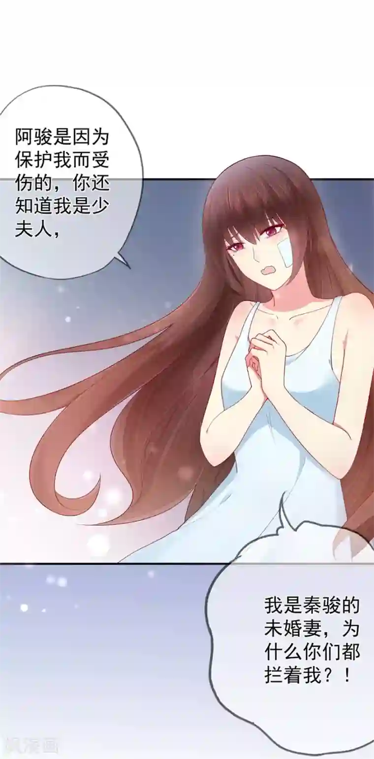 星动甜妻夏小星第38话 终将醒来的噩梦