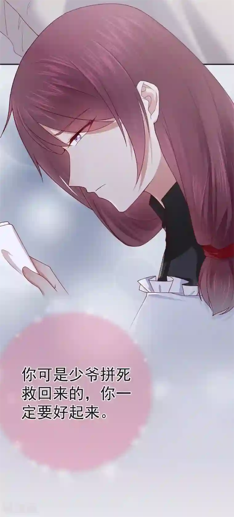 星动甜妻夏小星第38话 终将醒来的噩梦