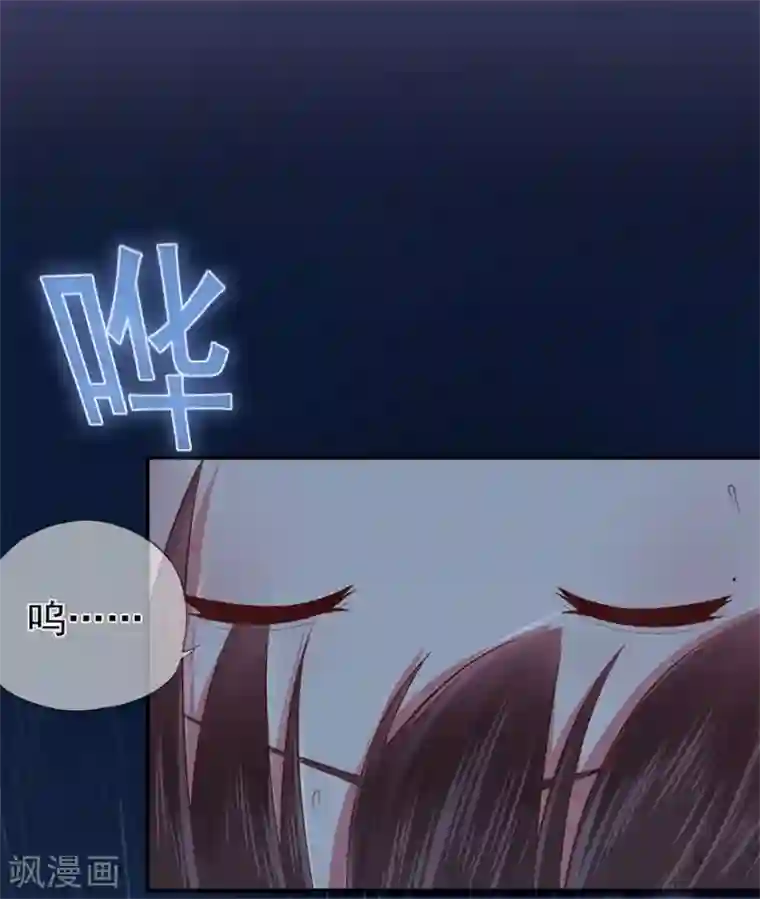 星动甜妻夏小星第38话 终将醒来的噩梦
