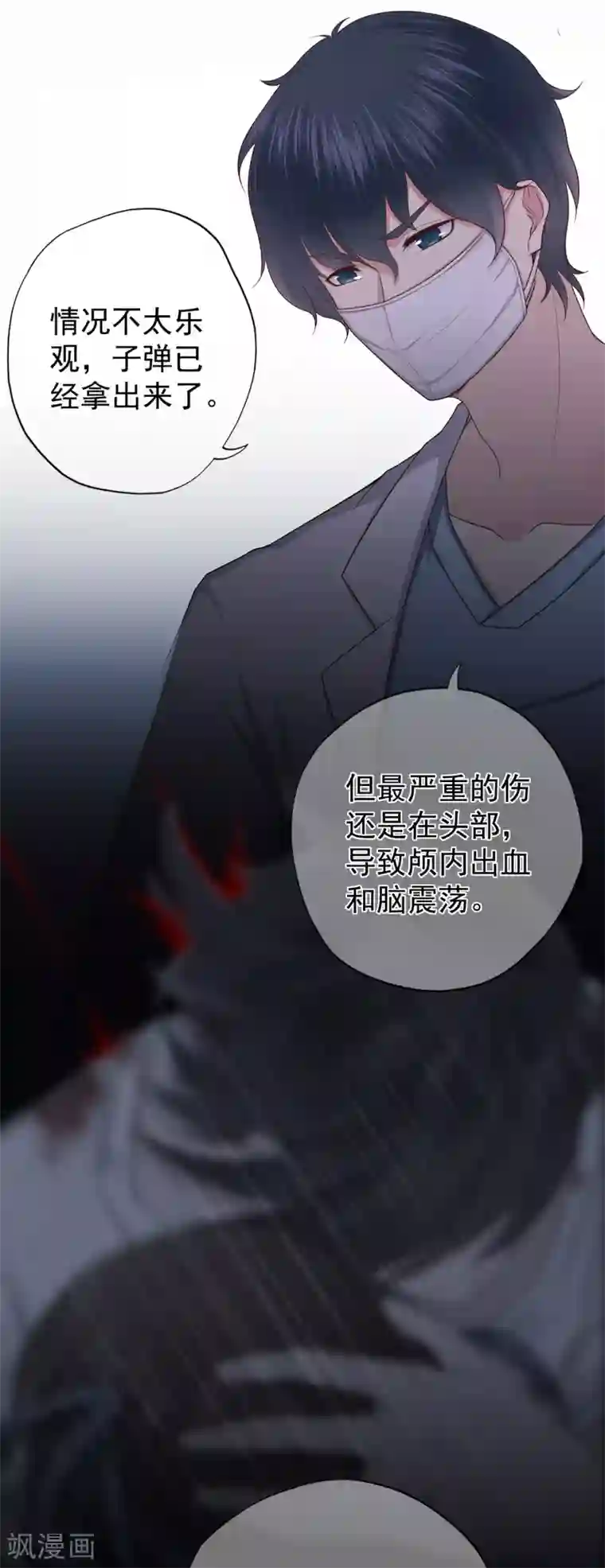 星动甜妻夏小星第39话 没有他，何处为家