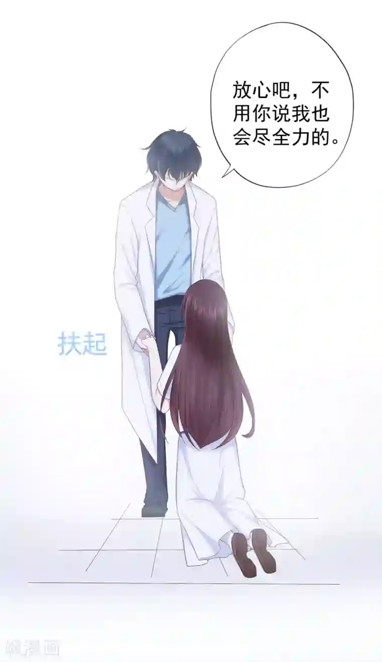 星动甜妻夏小星第39话 没有他，何处为家