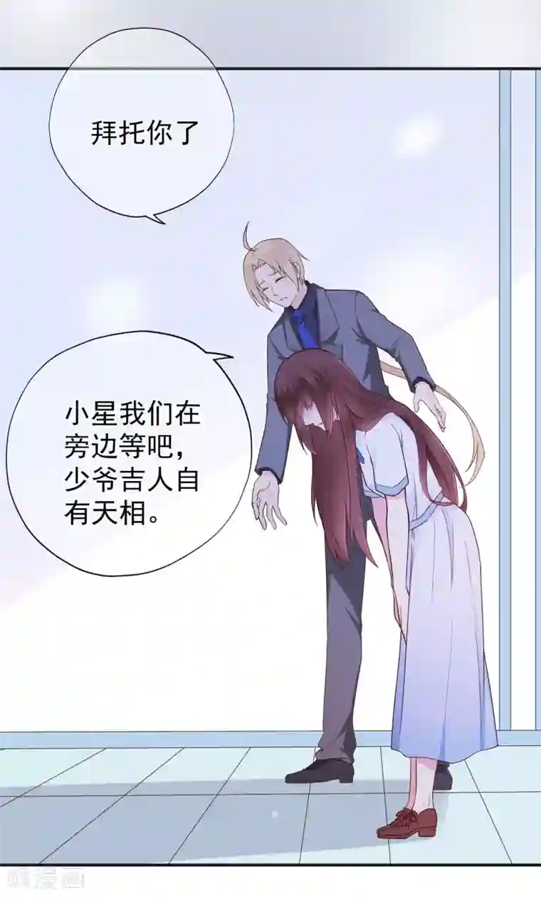 星动甜妻夏小星第39话 没有他，何处为家