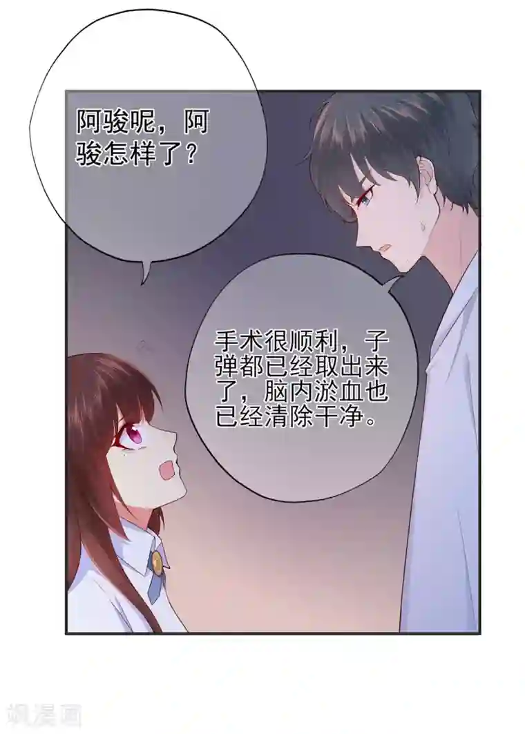 星动甜妻夏小星第39话 没有他，何处为家