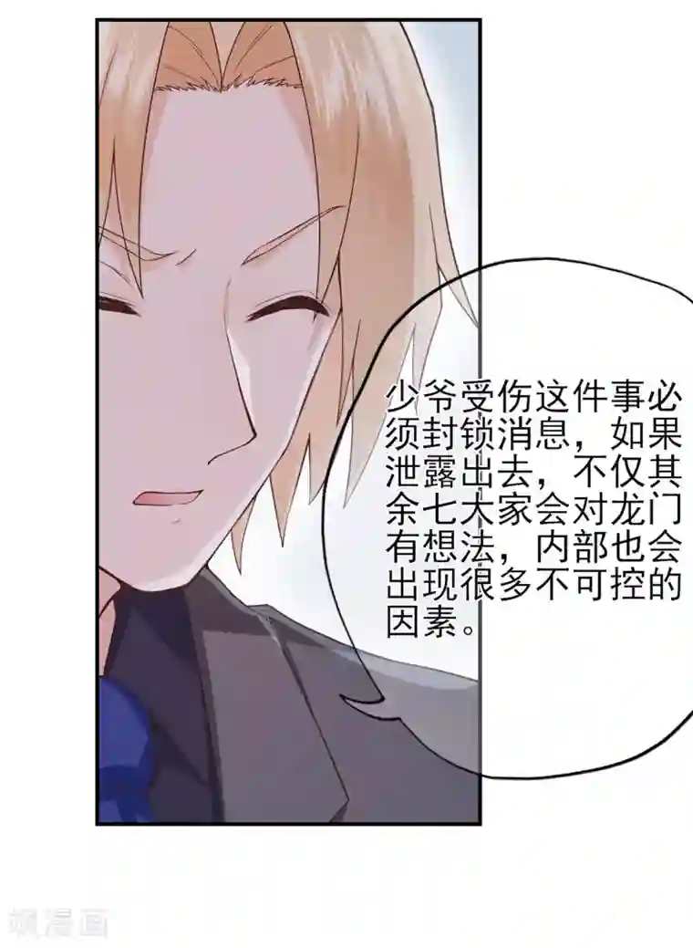 星动甜妻夏小星第39话 没有他，何处为家