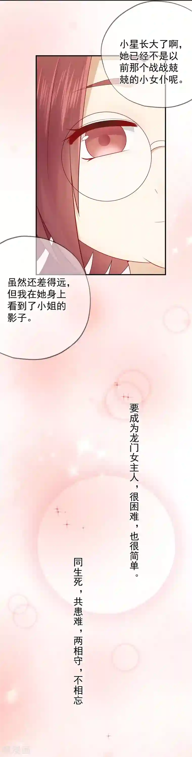 星动甜妻夏小星第40话 崩坍的记忆