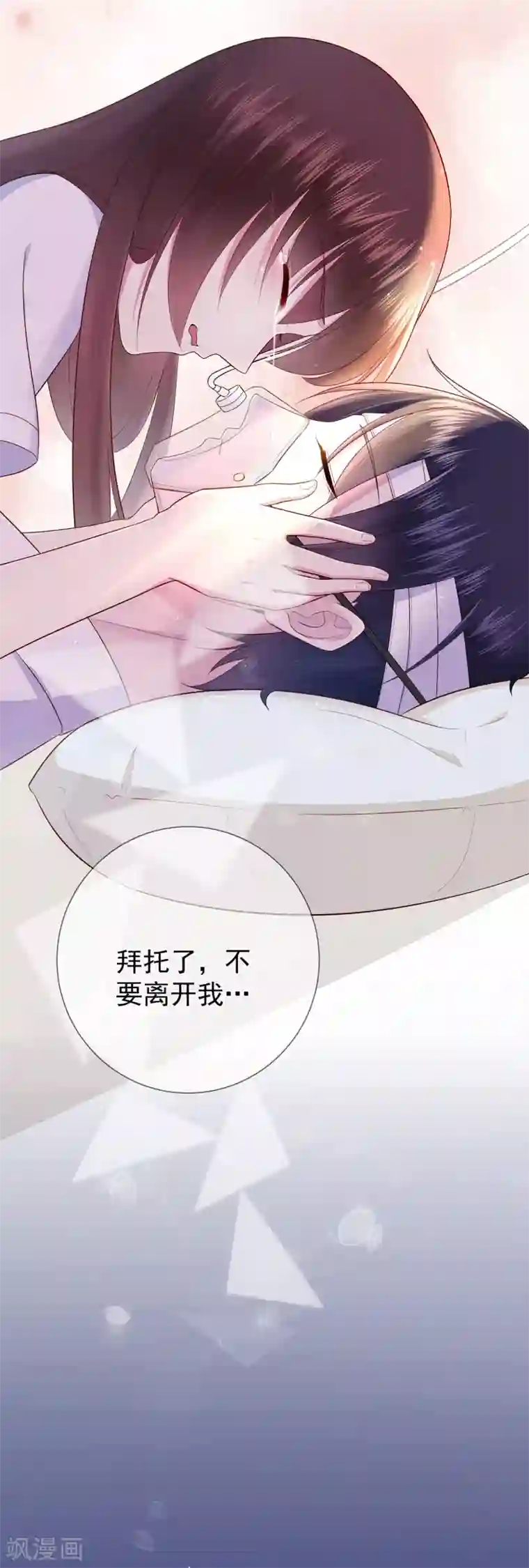 星动甜妻夏小星第40话 崩坍的记忆