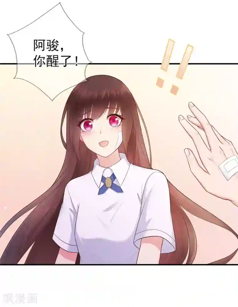 星动甜妻夏小星第40话 崩坍的记忆