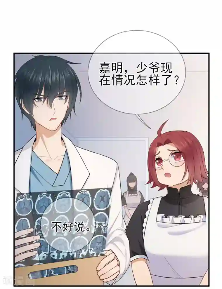 星动甜妻夏小星第40话 崩坍的记忆