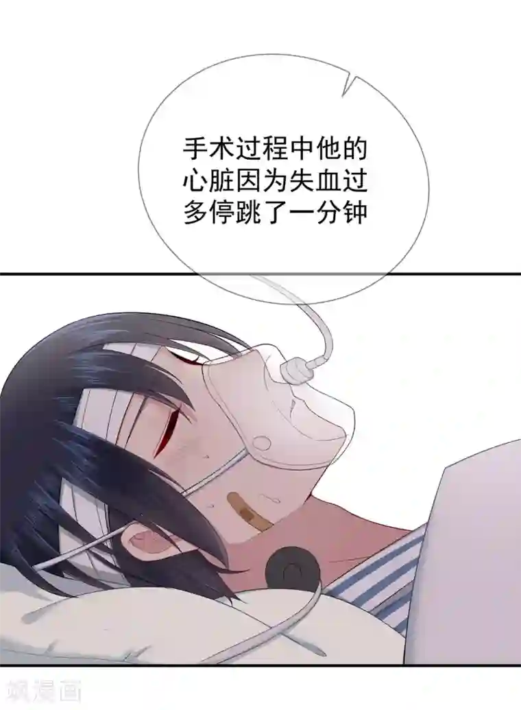 星动甜妻夏小星第40话 崩坍的记忆