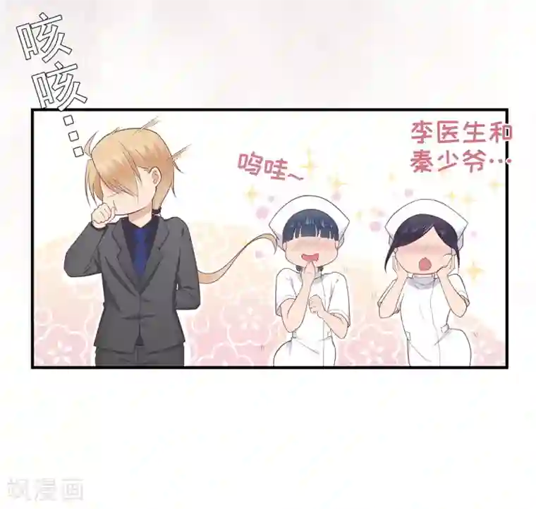 星动甜妻夏小星第41话 撕毁的协议