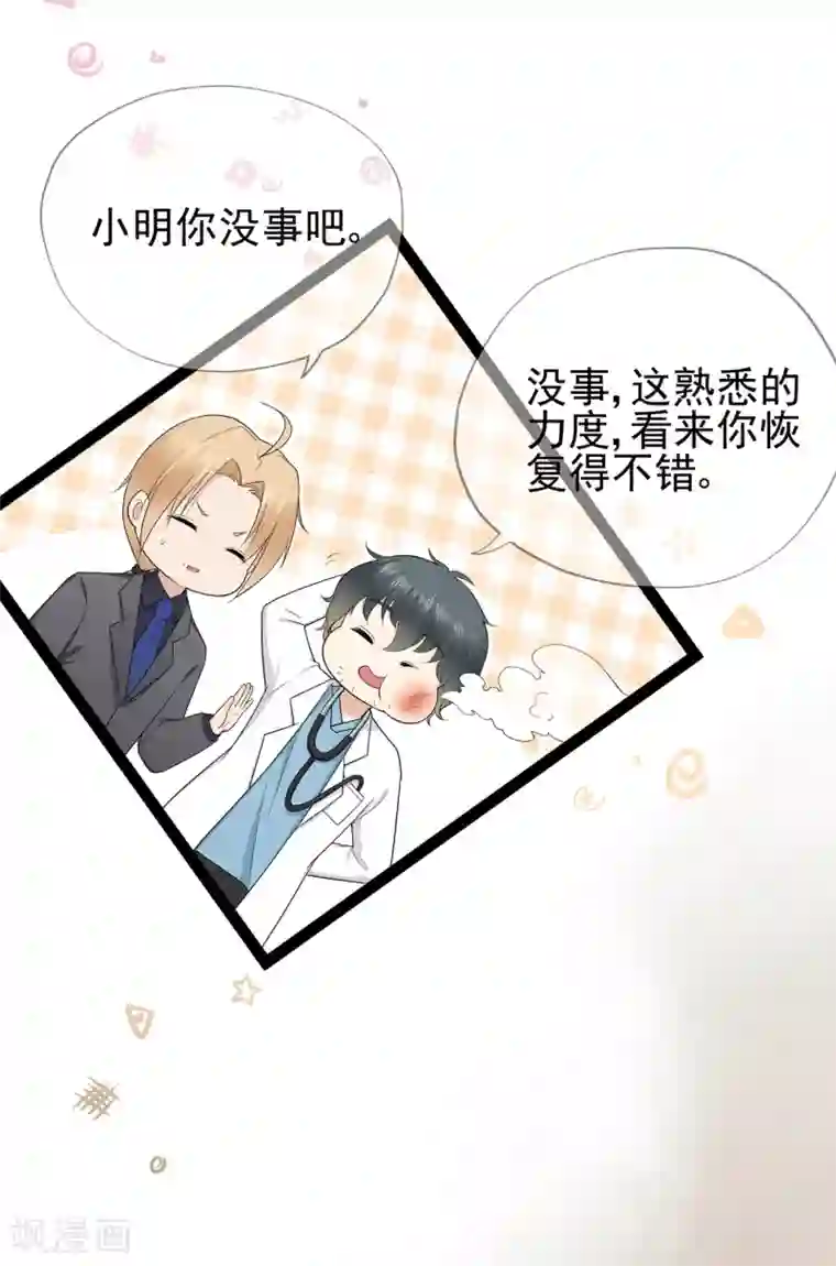 星动甜妻夏小星第41话 撕毁的协议