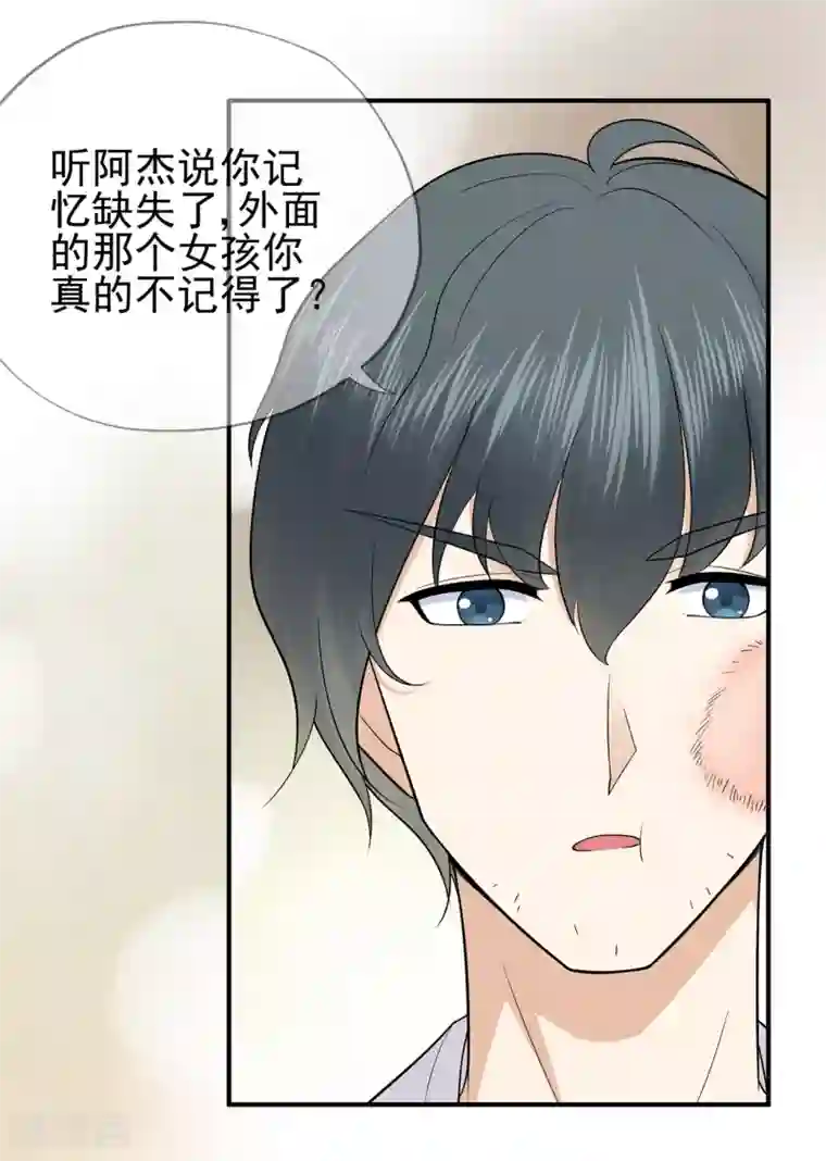 星动甜妻夏小星第41话 撕毁的协议